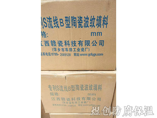 干吸塔，衬砖，球拱，桥拱，格册及规整波纹填料施工 (6)