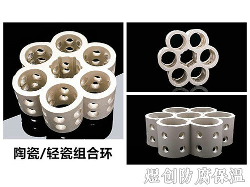 瓷质组合洗涤环