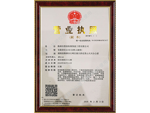 荣誉资质