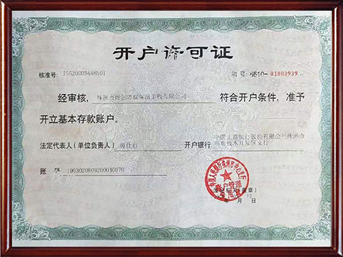 荣誉资质