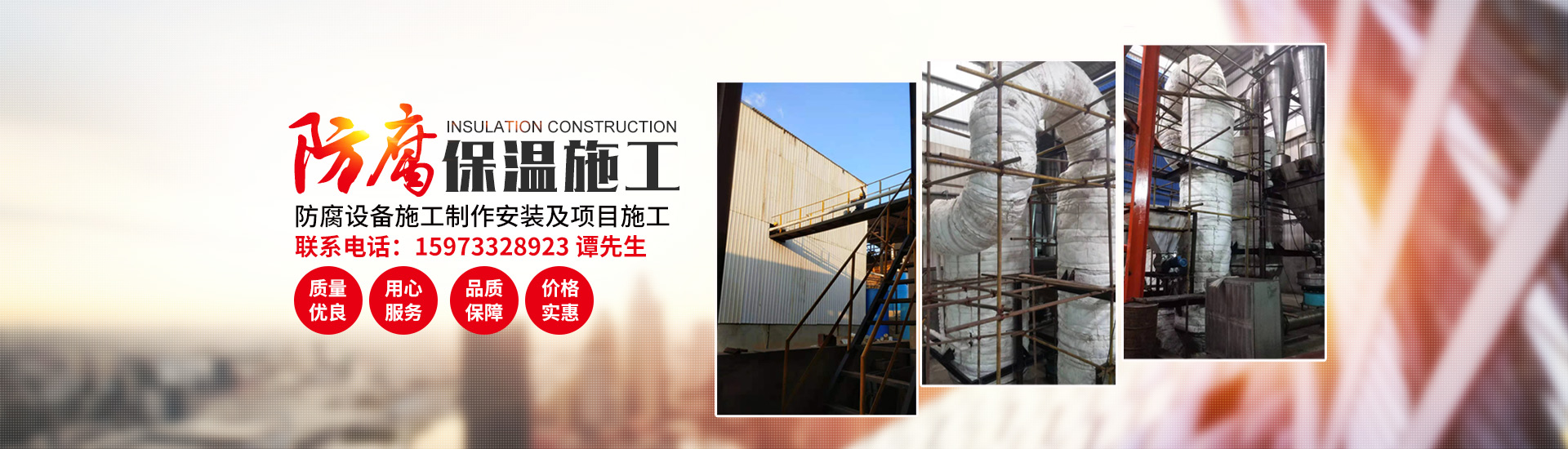 株洲市煜创防腐保温工程有限公司_耐酸陶瓷生产销售|防腐设备施工制作安装