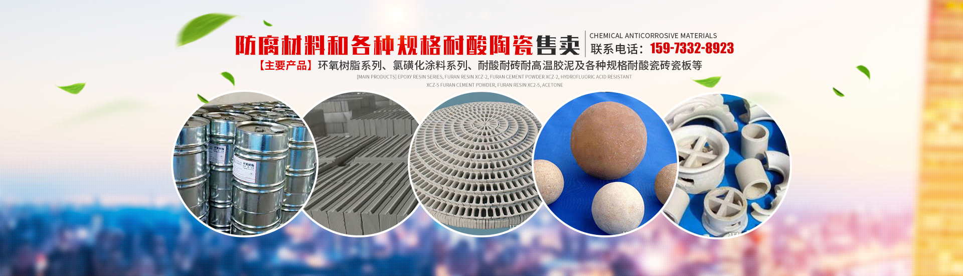 株洲市煜创防腐保温工程有限公司_耐酸陶瓷生产销售|防腐设备施工制作安装