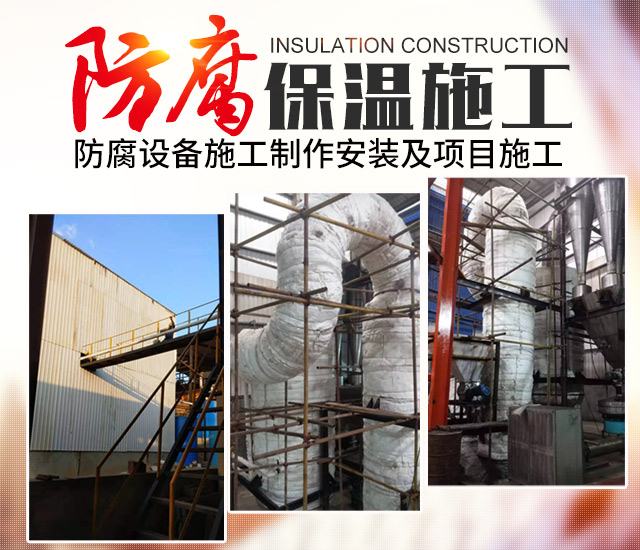 株洲市煜创防腐保温工程有限公司_耐酸陶瓷生产销售|防腐设备施工制作安装
